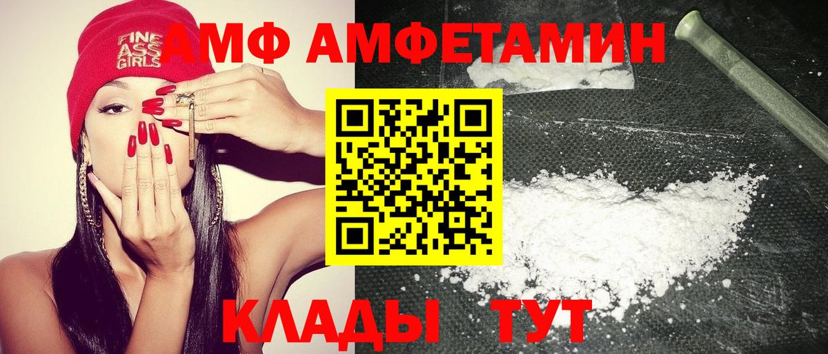Наро-Фоминск  Амфетамин  Вход с VPN  АМФЕТАМИН 97% 