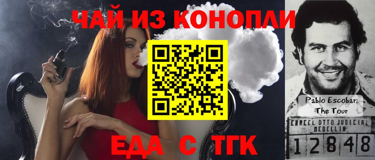 Canna-Cookies конопля  Вход с VPN  Наро-Фоминск 