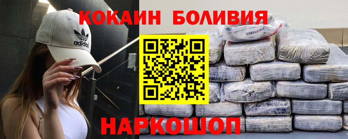 COCAIN 98% Наро-Фоминск