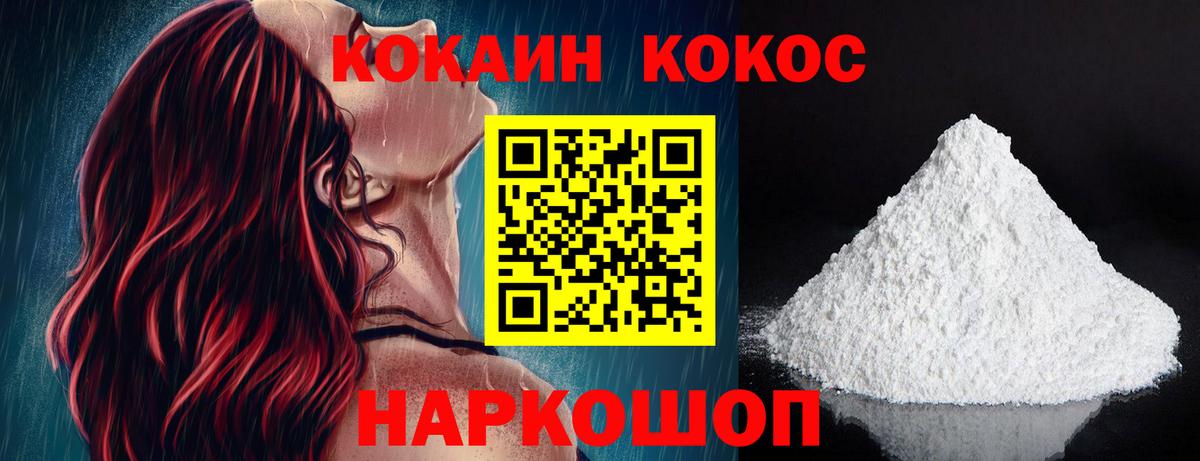 КОКАИН Columbia  Вход с VPN  Наро-Фоминск  Кокаин Эквадор 