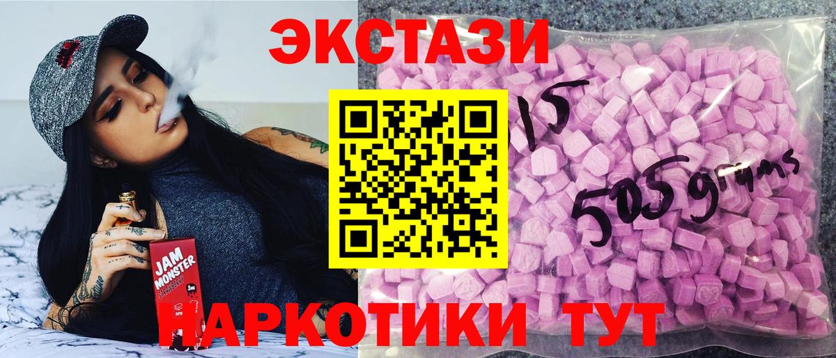 Ecstasy Punisher Наро-Фоминск