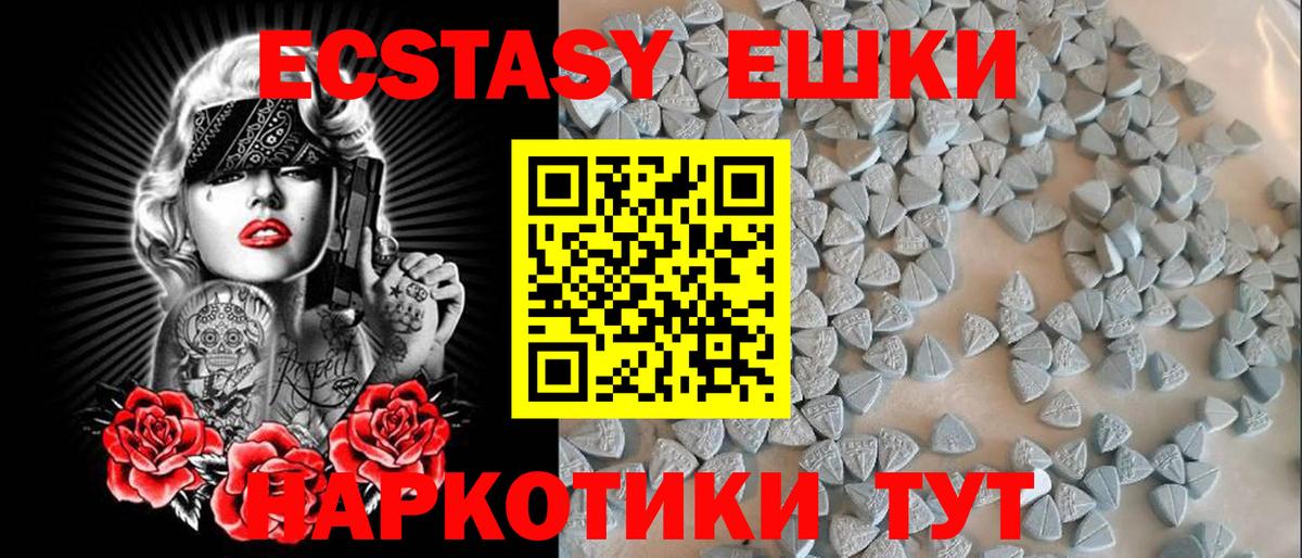 Экстази  Экстази 280мг  Вход с VPN  где найти   Наро-Фоминск 