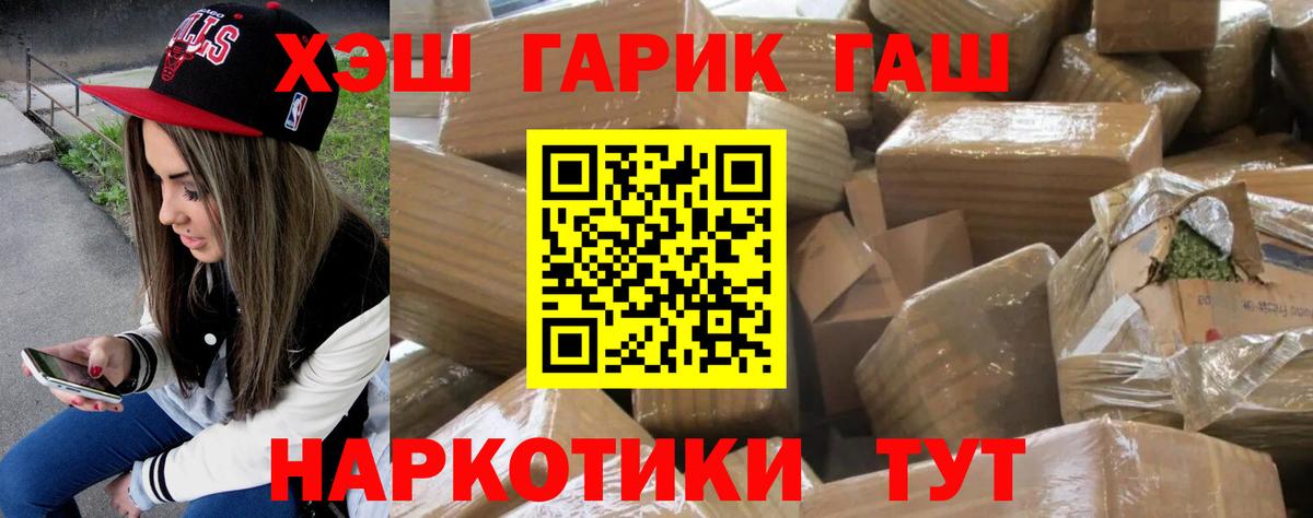 ГАШИШ гашик Наро-Фоминск