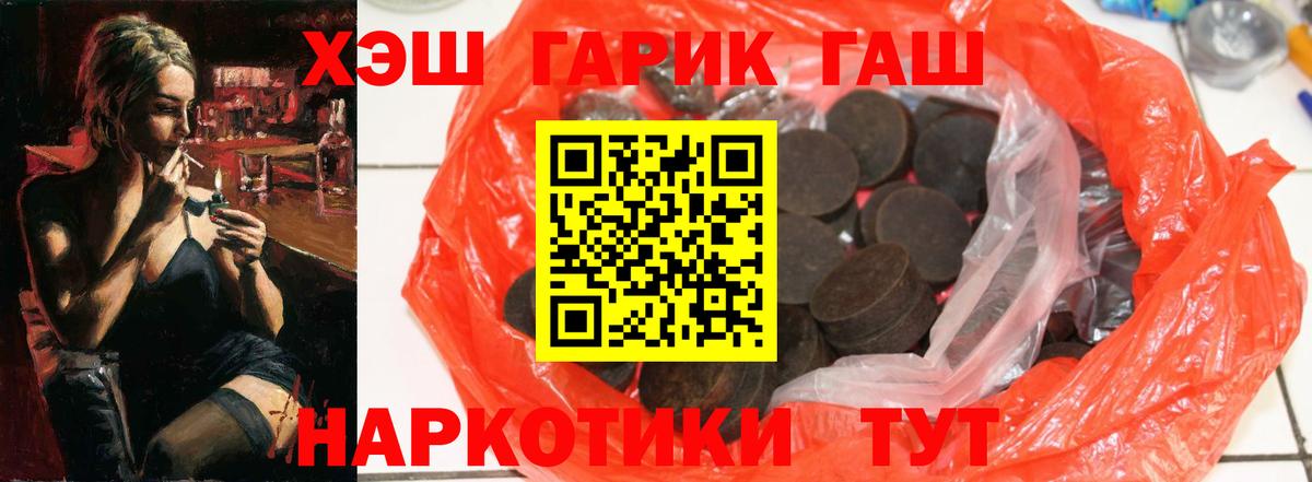 ГАШ гарик  как найти наркотики  Наро-Фоминск  ГАШ гарик  Вход с VPN 