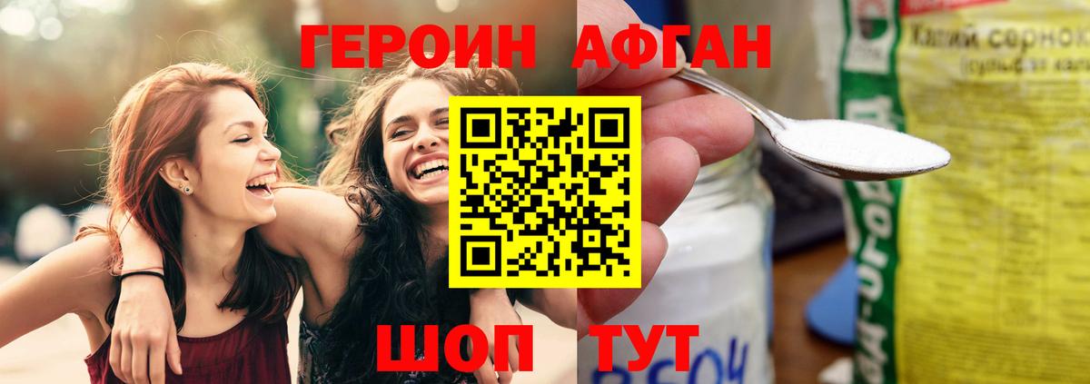 ГЕРОИН гречка  ГЕРОИН  Наро-Фоминск  Вход с VPN 