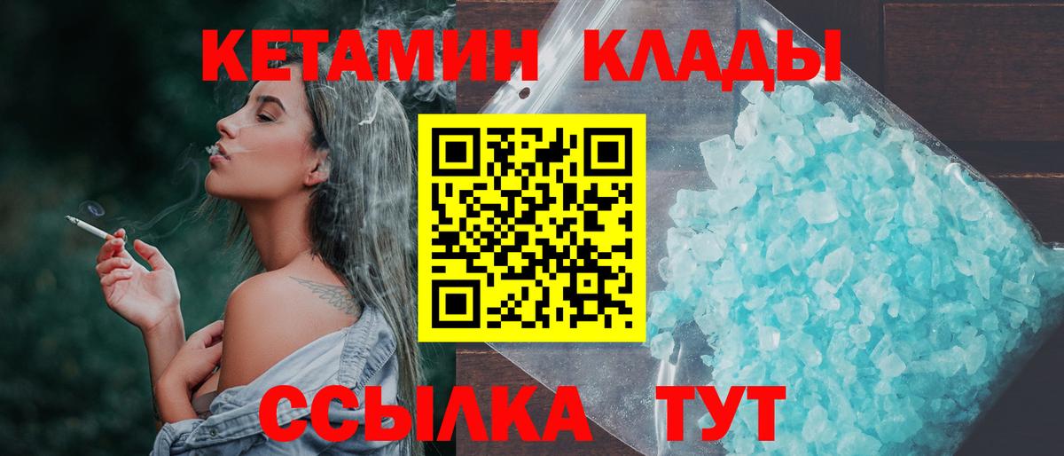 Наро-Фоминск  КЕТАМИН VHQ  darknet состав  Вход с VPN 