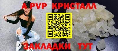 кристаллы Ставрополь