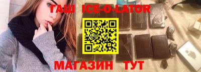 кристаллы Ставрополь