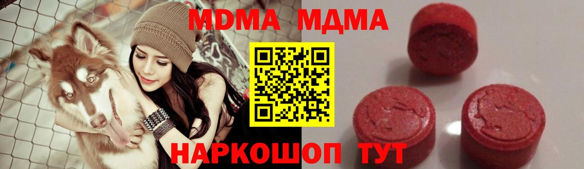 MDMA  MDMA crystal  Вход с VPN  МДМА VHQ  Наро-Фоминск 