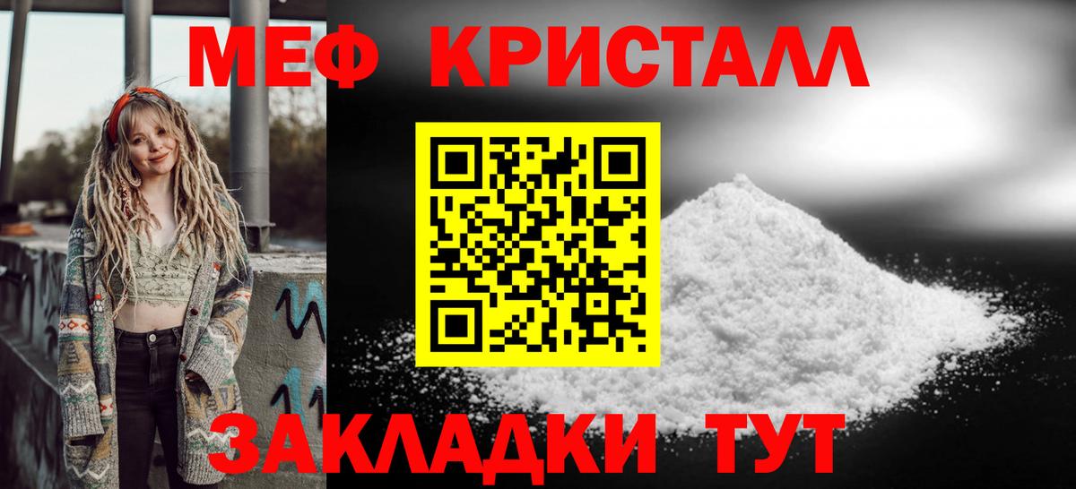 МЕФ VHQ  Меф mephedrone  купить наркоту  Вход с VPN  Наро-Фоминск 