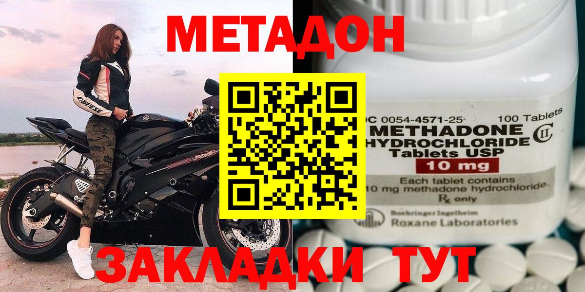 Метадон VHQ Наро-Фоминск