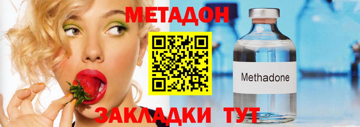 МЕТАДОН мёд  Вход с VPN    ONION  Наро-Фоминск 