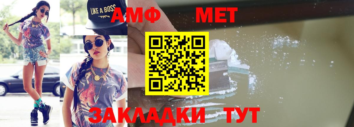 Наро-Фоминск  Метамфетамин пудра  Вход с VPN 