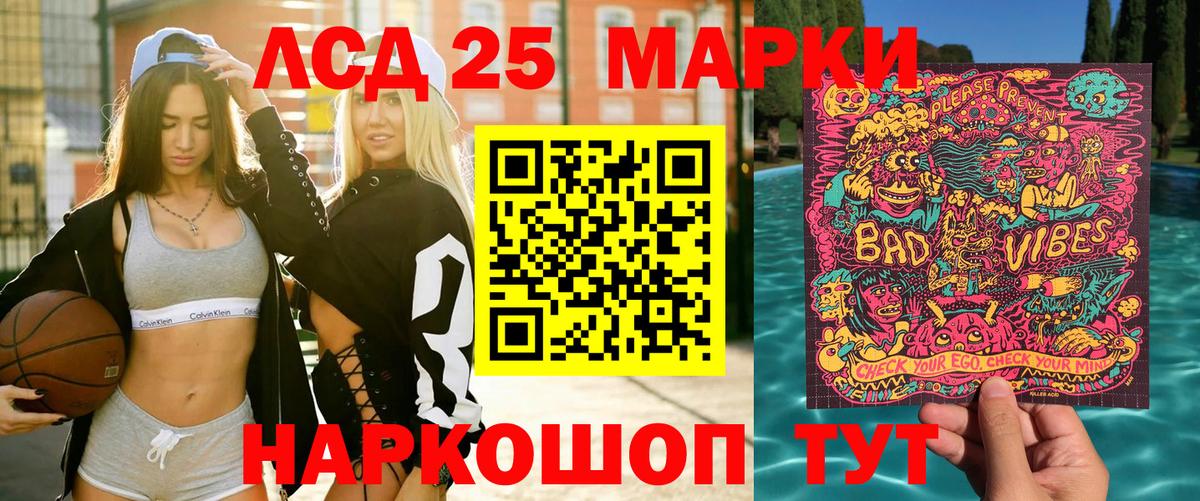 Марки N-bome 1500мкг Наро-Фоминск