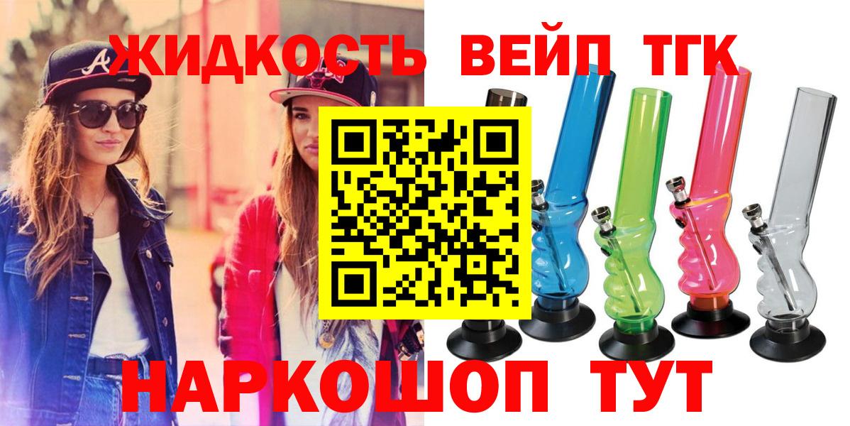 ТГК Wax Наро-Фоминск