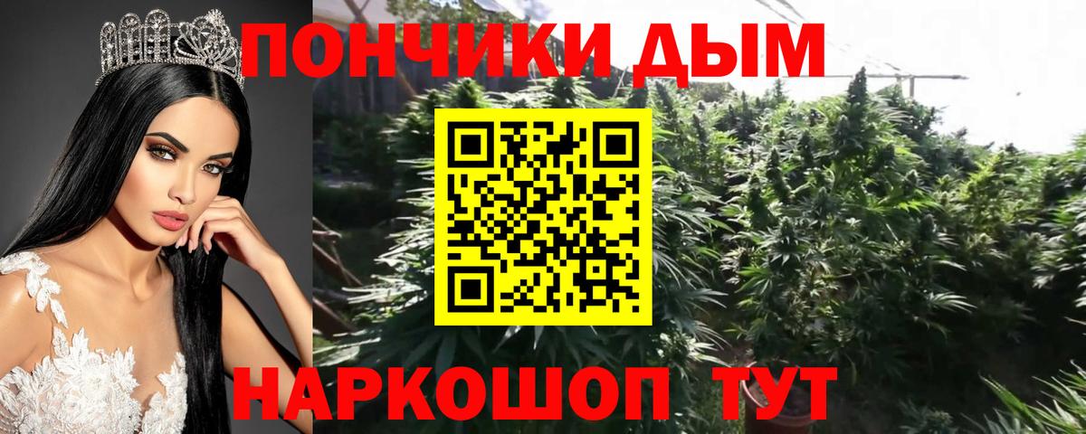 Канабис THC 21% Наро-Фоминск